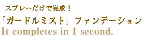 �P�b�Ŋ�������B��̓����B�u�A�b�v�v�t�@���f�[�V�����BIt completes in 1 second.