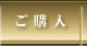 �y�G�A�[�K�[�h�����w���z���̓G�A�[�K�[�h���`�����グ�Ĉ������߂�B��̃A�b�v�t�@���f�[�V�����^���������ϕi�́y�L���C�������ˁz