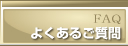 �u�L���C�������ˁv�悭���邲����