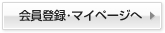�u����o�^�E�}�C�y�[�W�ցv