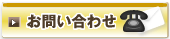�S�O�΂���̎�Ԃ胁�C�N�u�������v�̐��X�u�L���C�������ˁv���₢���킹