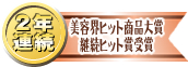 ��Ԃ胁�C�N�́u�������v���e�E�q�b�g���i��܌p���q�b�g�܎��